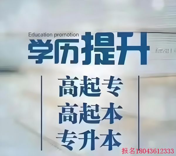 2026年北华大学成人高考招生专业详细介绍