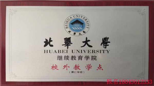 2026年吉林省成人高考代申请学位证书服务 2026年吉林省成人高考代申请学位证书服务